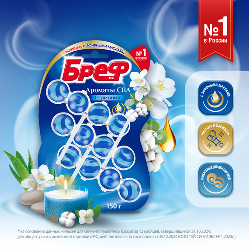 

Туалетный блок Бреф Ароматы Спа Гармония 150 г