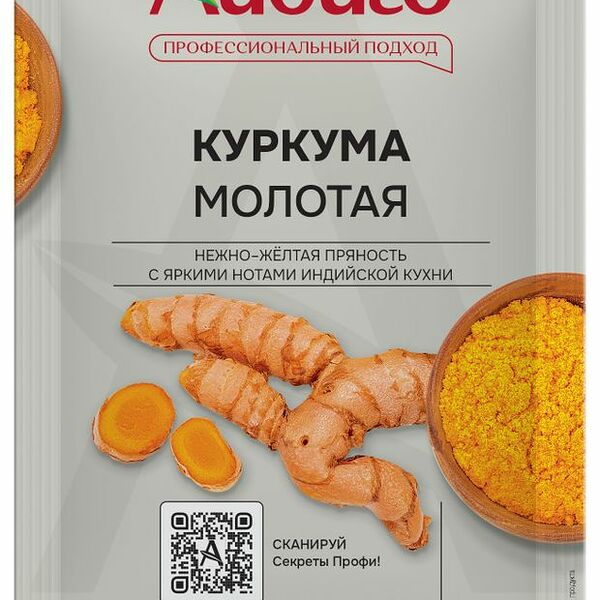 Куркума Айдиго молотая 15 г