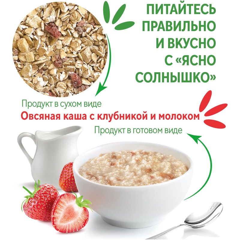 

Каша Ясно Солнышко овсяная ассорти с молоком Ягодное утро 6 шт. 240 г