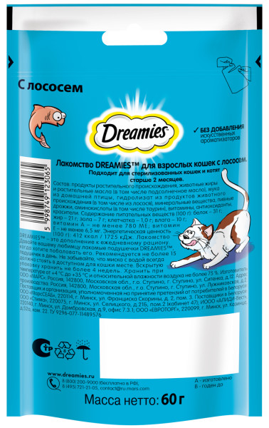 

Лакомство для кошек Dreamies подушечки с лососем 60 г