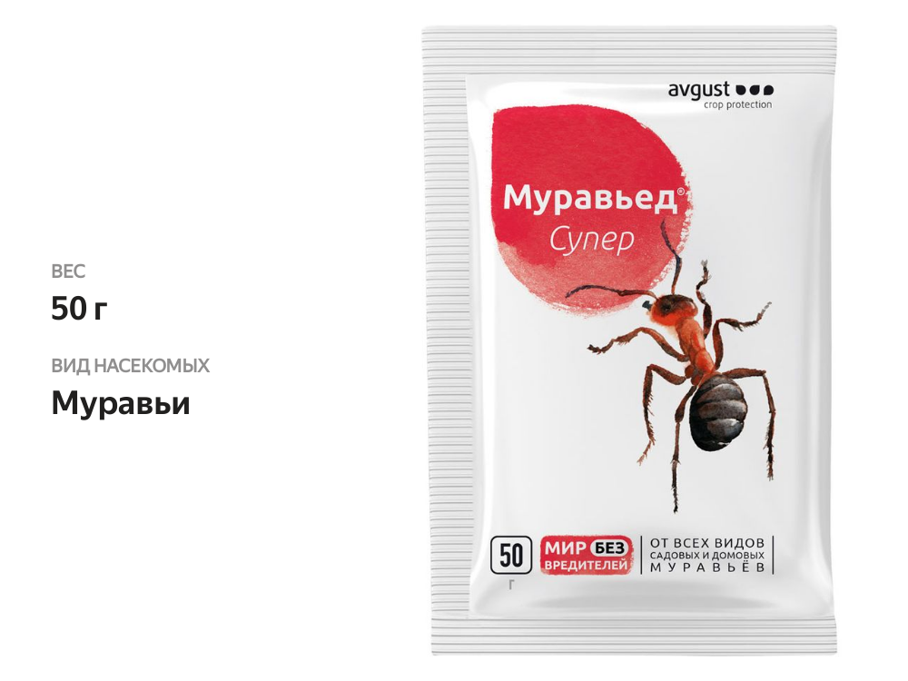 

Инсектицид Муравьед супер Avgust 50 г