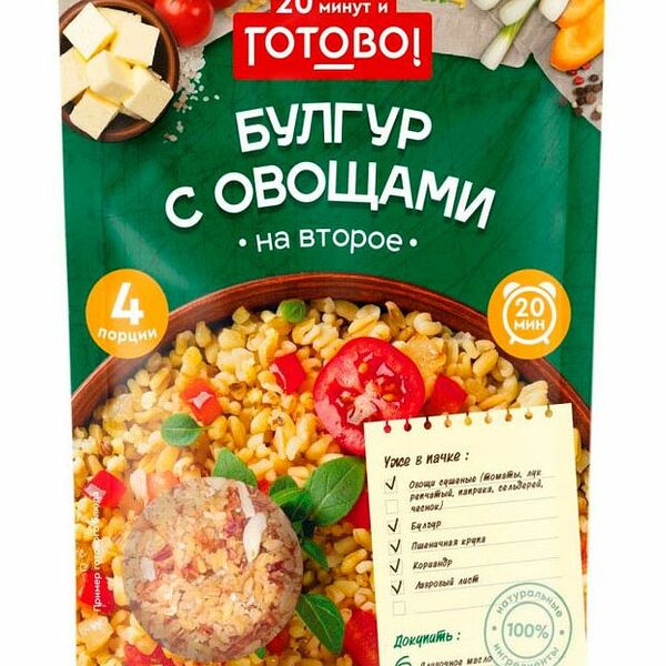 Булгур Готово! С овощами 250 г