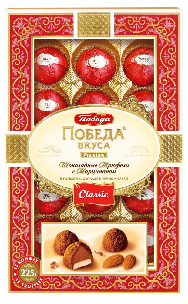 

Набор конфет Победа вкуса Трюфели шоколадные с марципаном 225 г