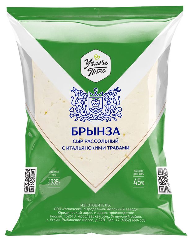 

Сыр рассольный Углече Поле Брынза с итальянскими травами 45% 200 г