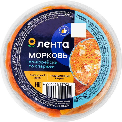 

Морковь Лента По-корейски со спаржей 300 г