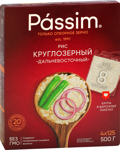 Рис Пассим Дальневосточный шлифованный, круглозерный, в пакетиках для варки 500 г
