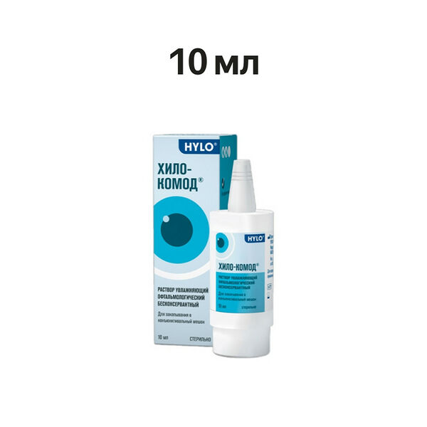 Хило-Комод раствор офтальмологический увлажняющий 10 мл