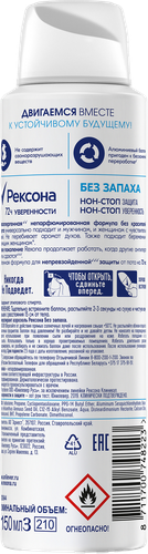 

Дезодорант Rexona Чистая защита спрей 150 мл
