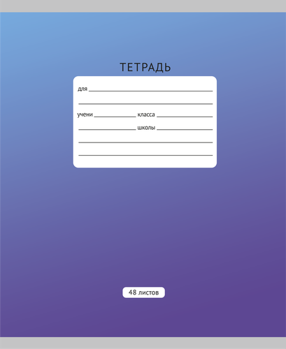

Тетрадь Крок&Дилли А5 48 листов на скрепке в клетку офсет 60 г/м2
