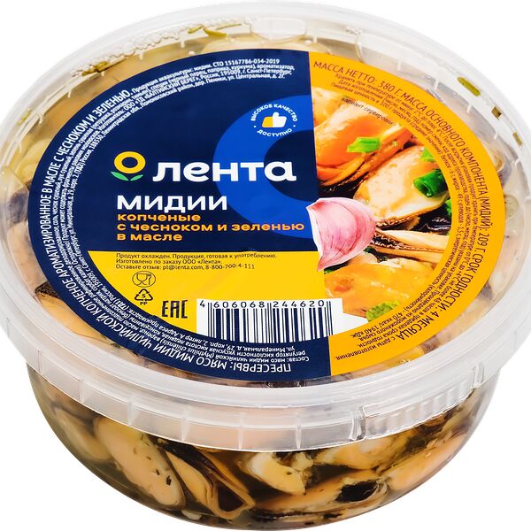 Мидии копченые Лента в масле с чесноком и зеленью 380 г