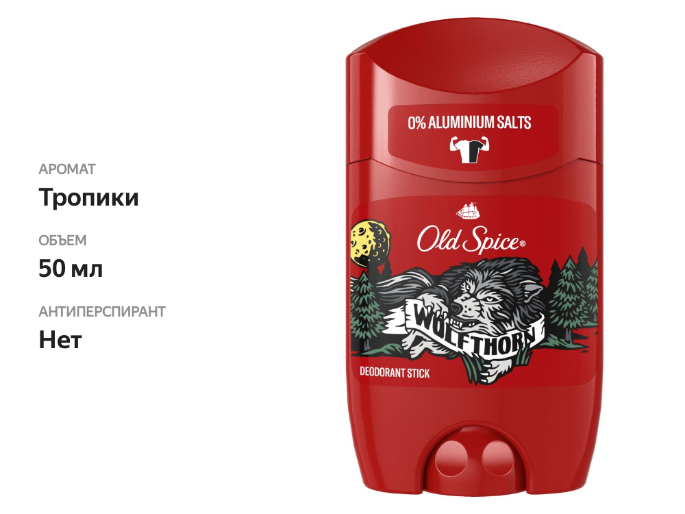 

Дезодорант мужской Old Spice Wolfthorn 50 мл