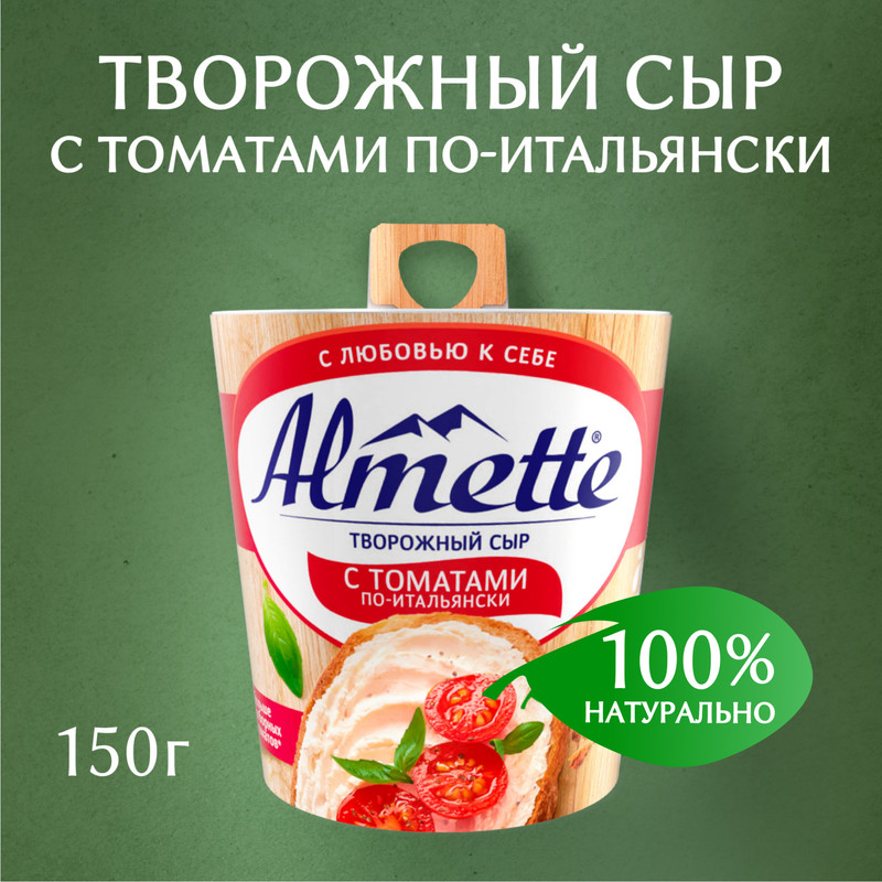 

Творожный сыр Almette с томатами по-итальянски, 57%, 150 г