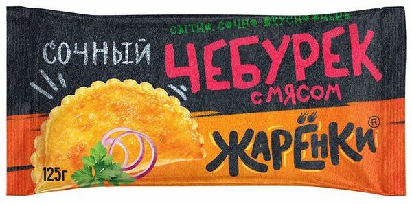 Чебурек МОРОЗКО Жаренки с мясом,125г