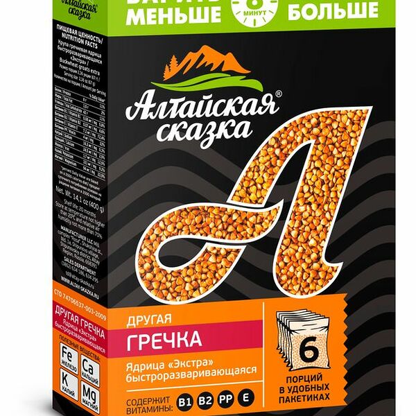Крупа гречневая Алтайская Сказка Экстра ядрица быстроразваривающаяся, в пакетиках 400 г