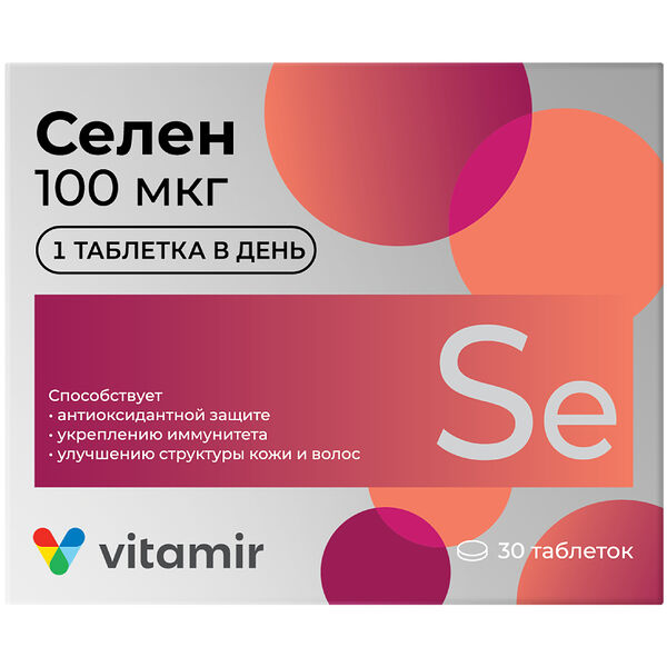 Vitamir Селен таблетки 100 мкг 30 шт
