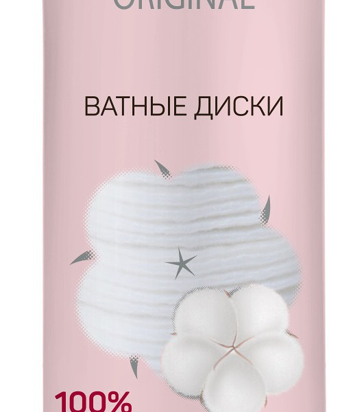 Ватные диски Я самая Original Care 120 шт
