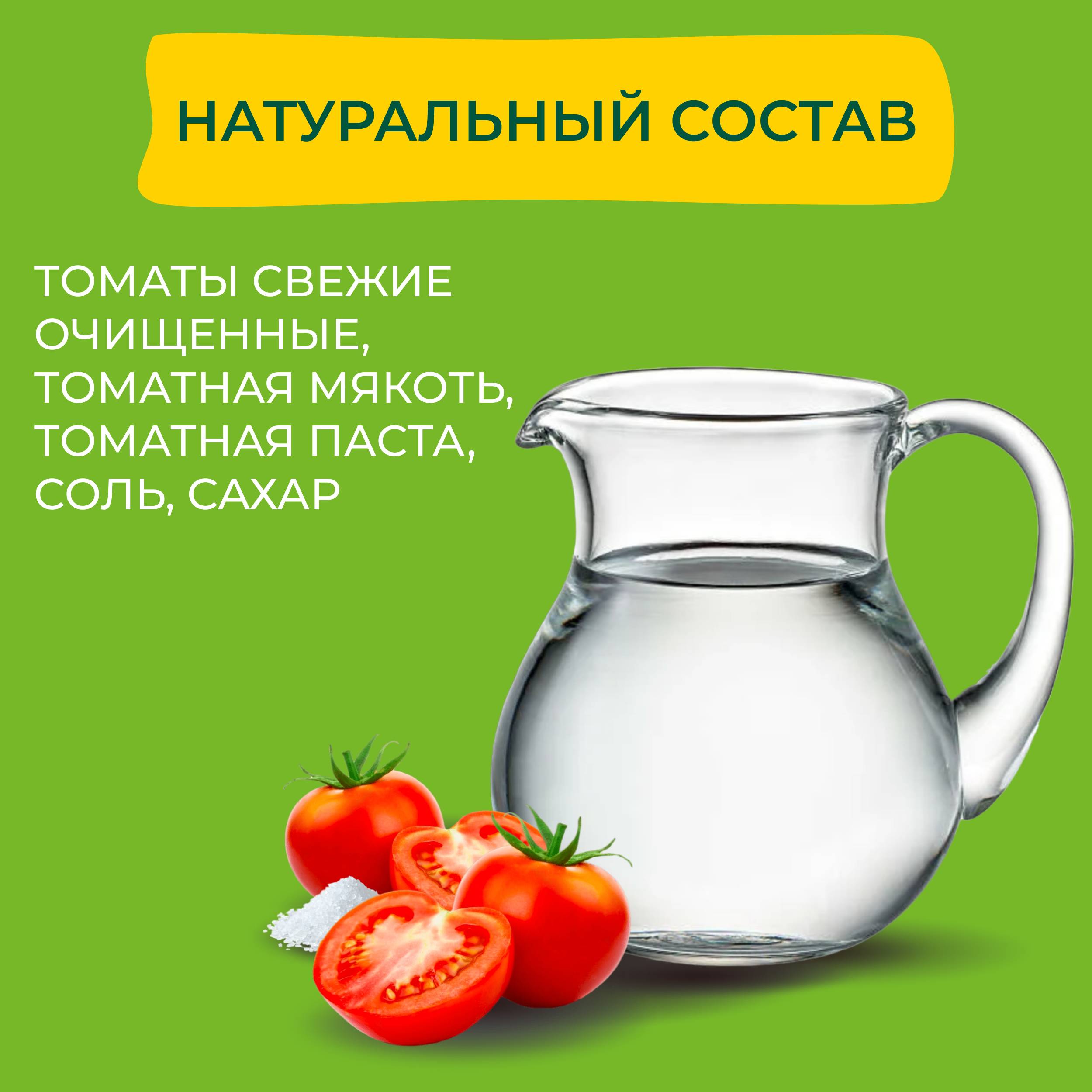 

Томаты Бондюэль очищенные в томатной мякоти 680 г