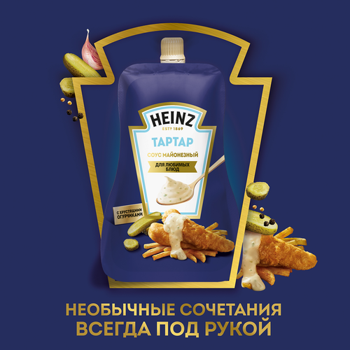 

Соус Heinz Тартар майонезный 200 г