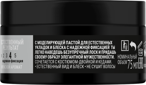 

Паста One4Me моделирующая Естественный результат 75 мл