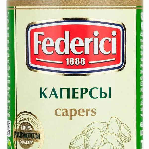 Каперсы цельные Federici 230 г
