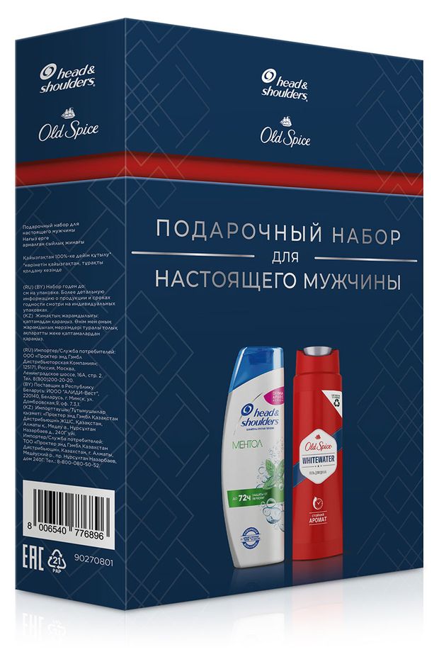 

Набор подарочный Old Spice / Head&Shoulders шампунь 650 мл
