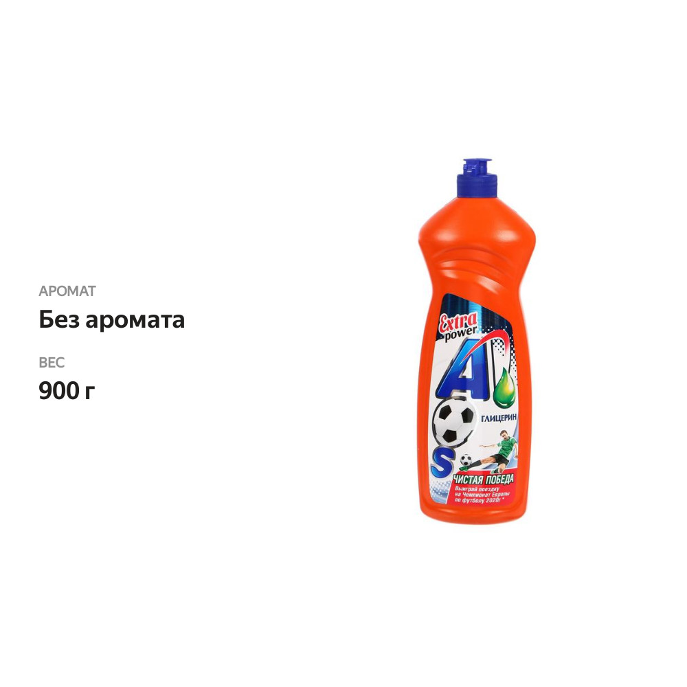 

Средство для мытья посуды AOS глицерин 900 г