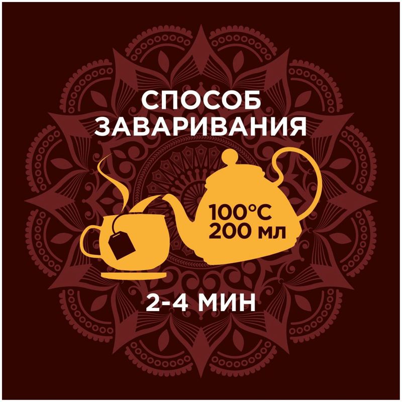 

Чай черный Лисма Насыщеный в пакетиках 25х1.8 г