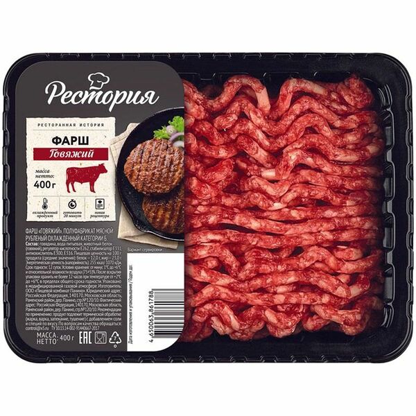 Фарш говяжий Рестория 400 г