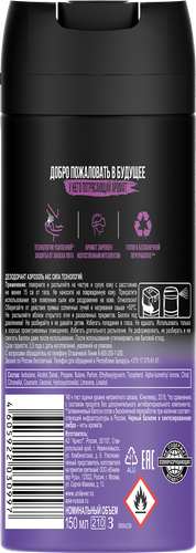 

Дезодорант Axe Сила технологий 150 мл