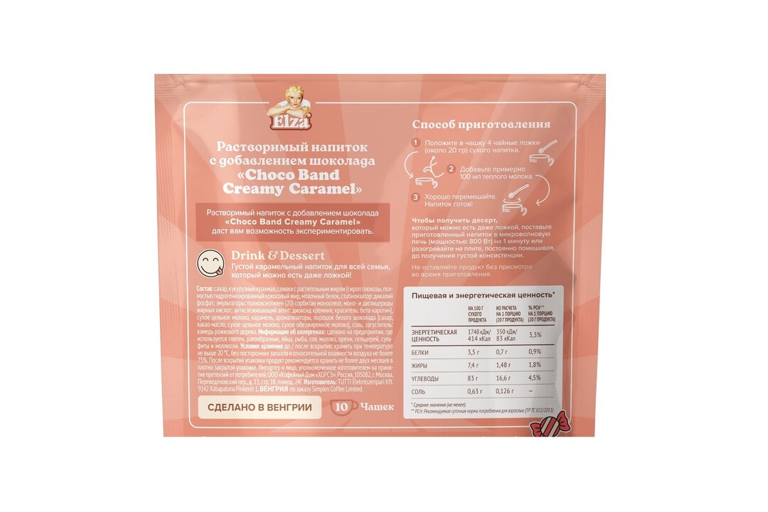 

Напиток Elza Choco Band Creamy Caramel с добавлением шоколада 200 г