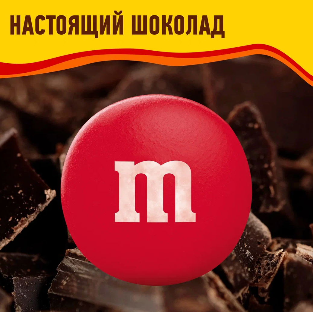 

Конфеты M&M's драже c молочным шоколадом 45 г