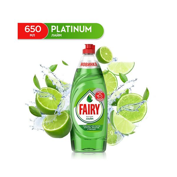 FAIRY Platinum650млЛайм