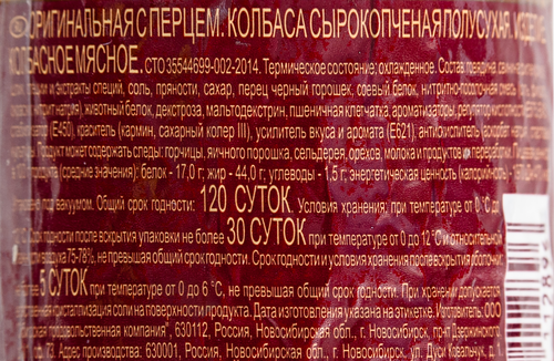 

Колбаса сырокопченая Сибирская продовольственная компания Оригинальная с перцем вес