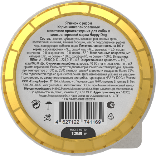 

Корм консервированный для собак HAPPY DOG HD Natur Line Ягненок с рисом паштет, 125г