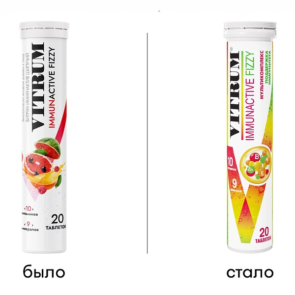 Vitrum ImmunActive Fizzy таблетки шипучие 20 шт