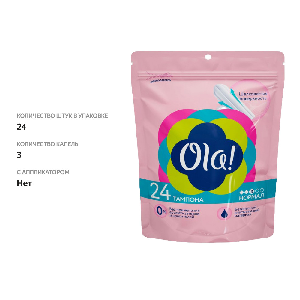 

Тампоны гигиенические Ola! Normal 24 шт.