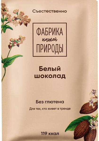 Шоколад Фабрика Природы Гречишный белый ручной работы 20г