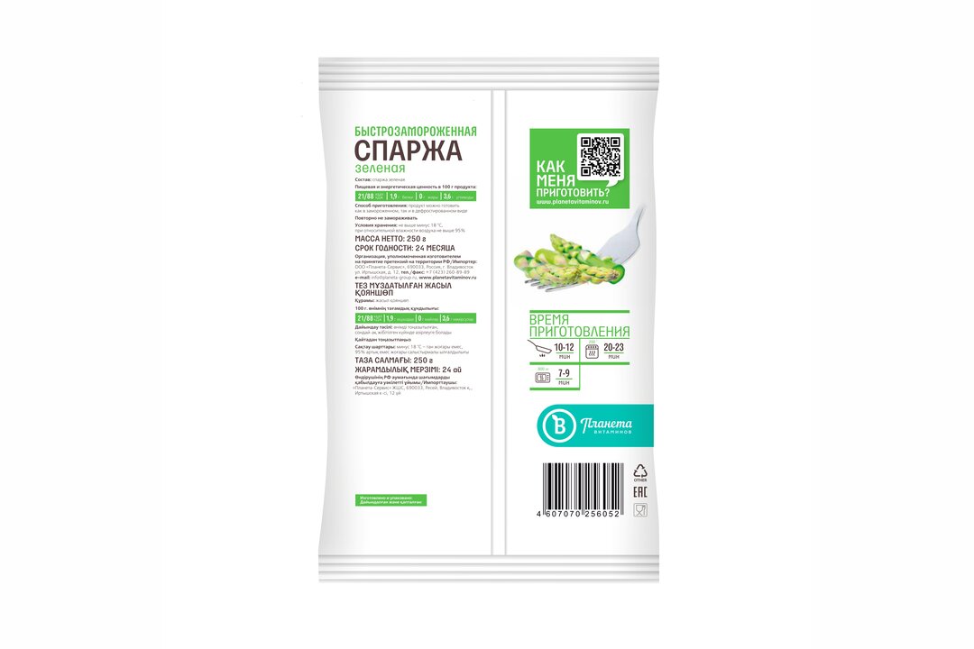 

Спаржа Планета Витаминов зеленая замороженная 250 г