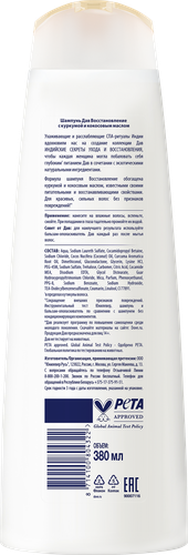 

Шампунь Дав Nourishing Secrets Восстановление с куркумой и кокосовым маслом 380 мл