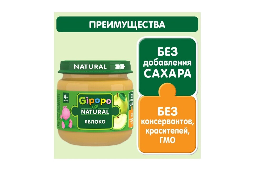 

Пюре фруктовое Gipopo из яблок с 4 месяцев 80 г