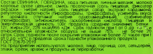 

Колбаса вареная Окраина докторская вес