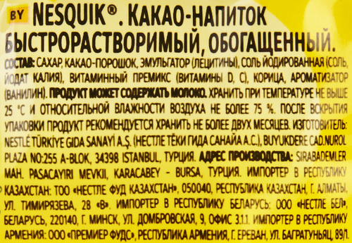

Напиток шоколадный Nesquik 110 г