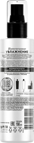 

Сыворотка-флюид для волос ТРЕСемме Rich Moisture с гиалуроновым комплексом для сухих волос 190 мл