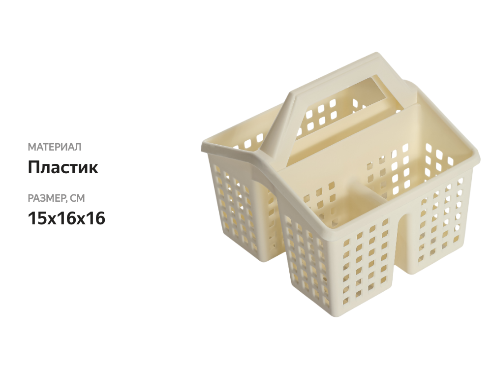 

Подставка для столовых приборов VIOLET Лофт Light 15х16х16 см, без поддона, пластик