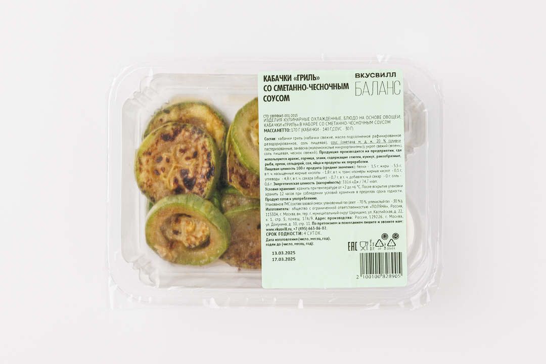 

Кабачки ВкусВилл "Гриль" со сметанно-чесночным соусом, 170 г