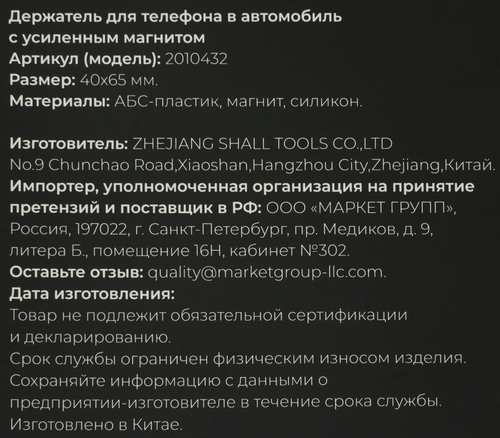 

Держатель для телефона автомобильный с усиленным магнитом арт. 2010432