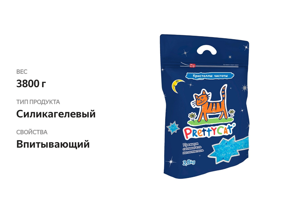 

Наполнитель PrettyCat силикагелевый кристаллы чистоты 3.8 кг