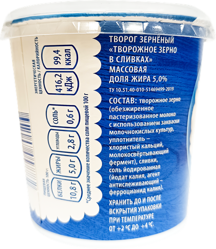 

Зерно творожное Первый вкус в сливках 5% БЗМЖ 300 г