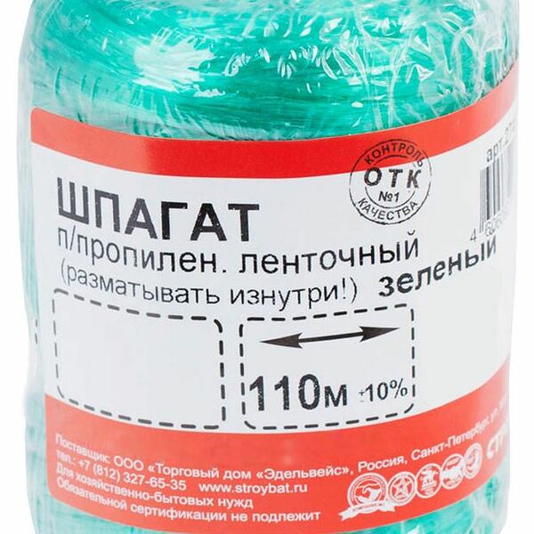Шпагат полипропиленовый ленточный Стройбат 1200 текс цвет: зеленый, 110 м