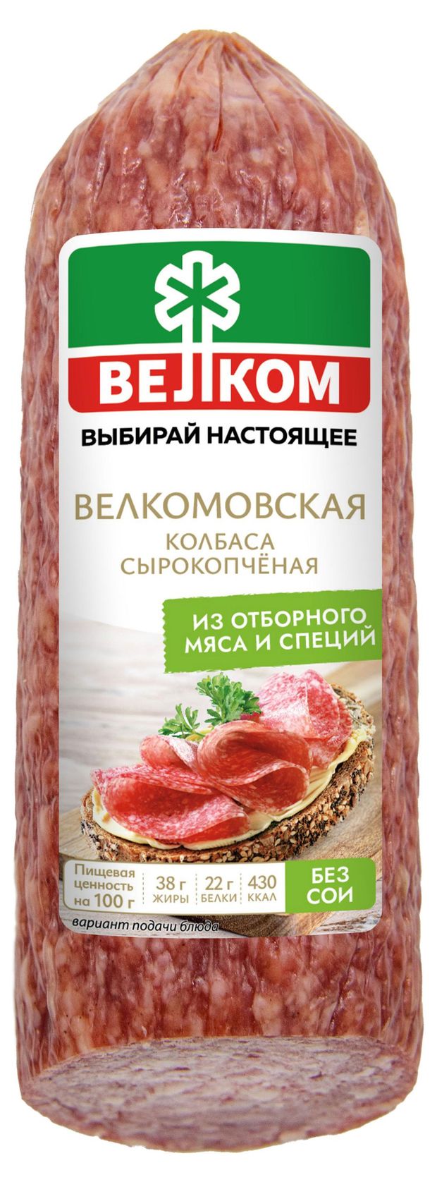 

Колбаса Велком Велкомовская сырокопченая сухая 235 г